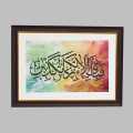 fabi-ayyi-ala-i-rabbikuma-tukazziban Stencils Wall Painting Scrapbook Coloring Embossing Album Decorative Template. 