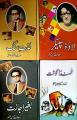 Saadat Hasan Manto 4 Books Bundle. 