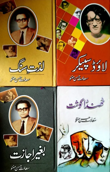 Saadat%20Hasan%20Manto%204%20Books%20Bundle%20-%20Image%202