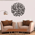 Wooden Wall hanging for living room | Arabic calligraphy of Kalma | Islamic wooden art |  Perfect size of 16 by 16 to fit well on any wall | Laser cut design decoration peice for home decor | First Kalima, La Ilahe illallah, Arabic Calligraphy, Islamic Wa. 