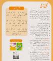Oxford Gainda Urdu ka Guldasta for Class 2 by Fozia Ahsan Farooqi Third Edition. 