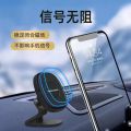Yousichuang LW-01 Car Magnetic Phone Holder   Car Special Adhesive High Temperature Resistance Navigation Phone Holder. 