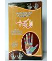 Laal Kitaab (Palmistry) By M.A Iqbal. 