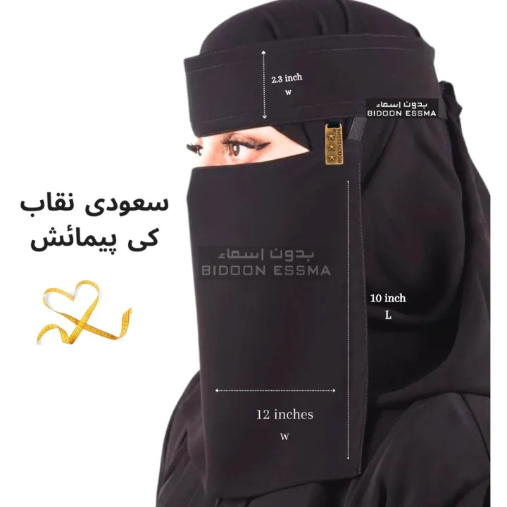 Niqab%20for%20Girls%20Saudi%20Style%20with%20Bidoon%20Essma%20Label%20and%20logo%20steel%20clip%20%7C%20Niqab%2010X12%20and%20Hijab%20for%20girls%20Women%20Gift%20%7CSaudi%20forehead%20Niqab%20High%20Imported%20Quality%20Korean%20fabric%20%7CReady%20to%20wear%20Hijab%20Niqab%20%7C%20Princess%20Crown%20Niqab%20Hijab%20Zip%20Forhead%20Niqab%20Patti%20-%20Image%205