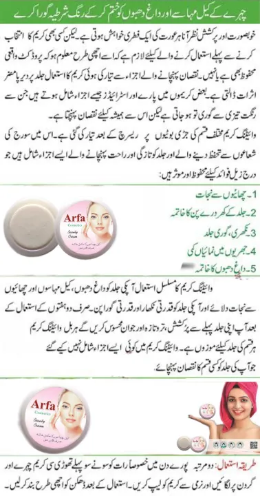 Arfa%20Cosmetics%20Professional%20Night%20Cream%20for%20Wrinkles%20Face%20Spots%20and%20Acne%20All%20in%20One%20-%20Image%202