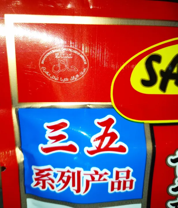 Halal%20Sanwu%20Chongqing%20Hotpot%20Base%20%E2%80%93%20Authentic%20Chinese%20Spicy%20Soup%20Seasoning%20-300%20grams%20-%20Image%206