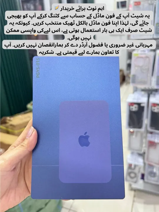 Converter%20Sheet%20Skin%20iPhone%2017%20Pro%20Max%20For%20All%20Iphone%20Samsung%20Vivo%20Techno%20Infinix%20Oppo%20Realme%20Xiomi%20Phone%20Model%20-%20Image%209