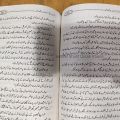 Imam Mahdi / Hazarat Imam Mahdi Wiladat Say Shahdat / Muhammad al-Mahdi Imam / Seerat Hazarat Imam Mahdi / Seerat e Hazarat Imam Mahdi. 