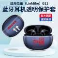 Suitable for Bluetooth Cover Transparent Klike Earphone Protective Anti drop Silicone Couple Male and Female Scratch resistant Box Soft Personalized Lulai G11 Case. 
