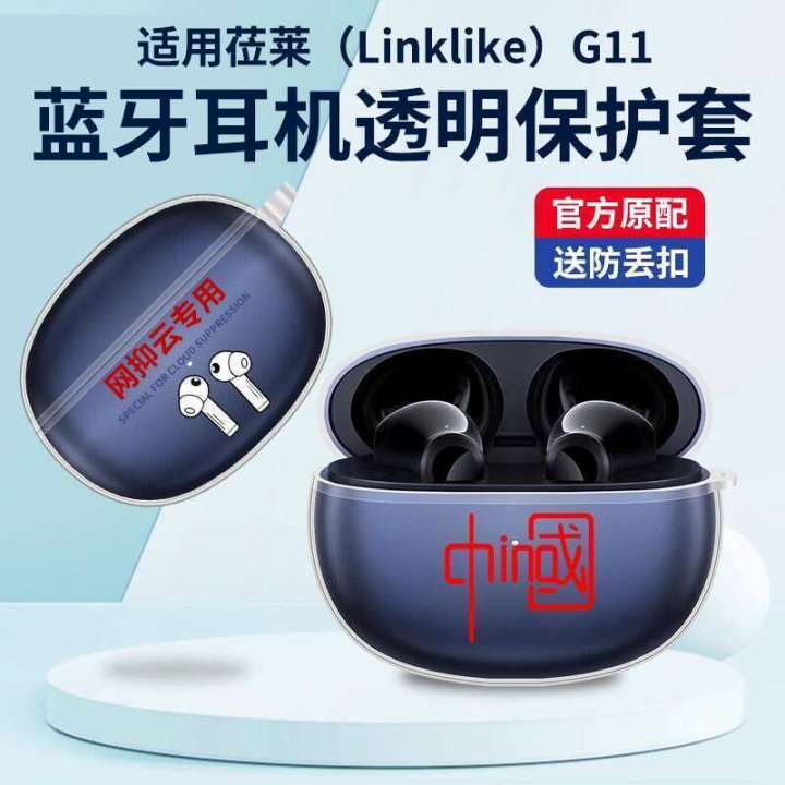 Suitable for Bluetooth Cover Transparent Klike Earphone Protective Anti drop Silicone Couple Male and Female Scratch resistant Box Soft Personalized Lulai G11 Case