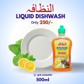 Dishwash Liquid Anti-Bacterial Grease Cutting formula - 500ml Bottle. 
