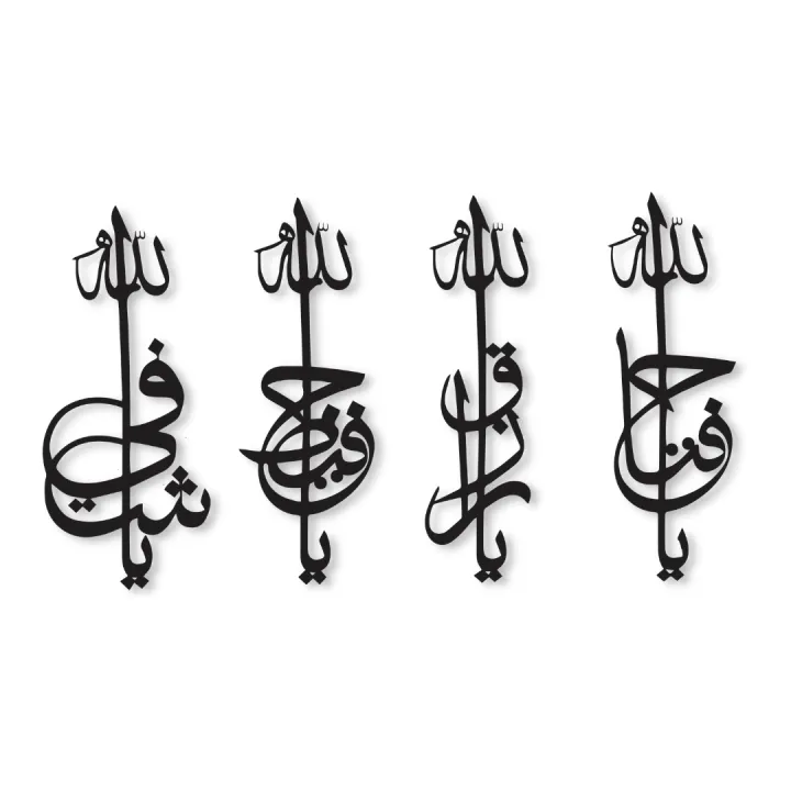 Islamic%20Calligraphy%20Wall%20Decoration%20Unique%20Texture%20Unique%20Display%20Ideal%20&%20Best%20Idea%20For%20Gift%20-%20Image%203