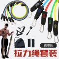 Latex TPE 11-Piece Pull Rope Pull Belt Elastic Rope Fitness Puller 100 lbs 150 lbs Pull Rope Set. 