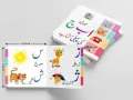 Little Board Book of "URDU Alphabets" for kids - Pocket Size - Hard Bound - Premium Quality. 