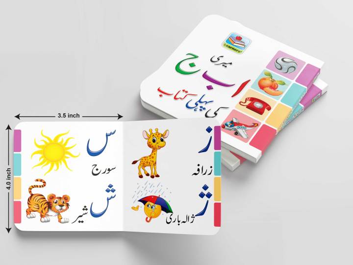 Little%20Board%20Book%20of%20"URDU%20Alphabets"%20for%20kids%20-%20Pocket%20Size%20-%20Hard%20Bound%20-%20Premium%20Quality%20-%20Image%203