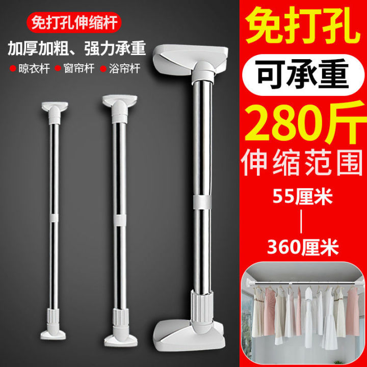 Bathroom stainless steel hole-free telescopic rod drying rack bathroom shower curtain rod door curtain rod curtain rod wardrobe pole
