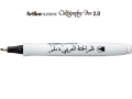 Artline Supreme Calligraphy Pen (Urdu/Arabic) - 2mm. 