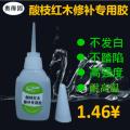502 glue mahogany acid branch repair special glue furniture beauty super glue three seconds quick-drying adhesive 20g. 