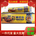 Zu Langzhong Tibetan medicine ringworm itch cream herbal antibacterial cream for external use on the skin. 