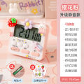 Measure the timing law countdown alarm clock for children's special homework self-timer learning children's kitchen machinery loud sound. 