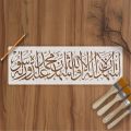 kalma e shahadat calligraphy Islamic Reusable Stencil for Canvas and wall painting.ID#4013. 