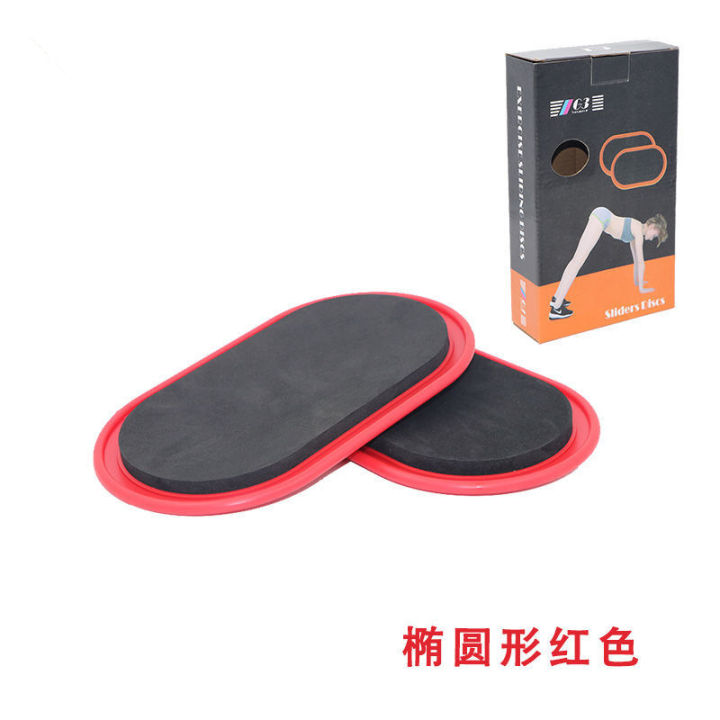 Fitness Gliding Disc Coordination Fitness Slide Mat 2 color box slide discs