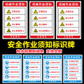 Safety operation instructions Safety signs warning signs workshop construction production warning signs signs signs slogans with protective glasses must wear protective gloves custom-made. 