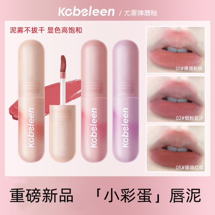 Kobeleen small paintball small easter egg nude lip clay lip gloss matte lip gloss student lipstick lip gloss