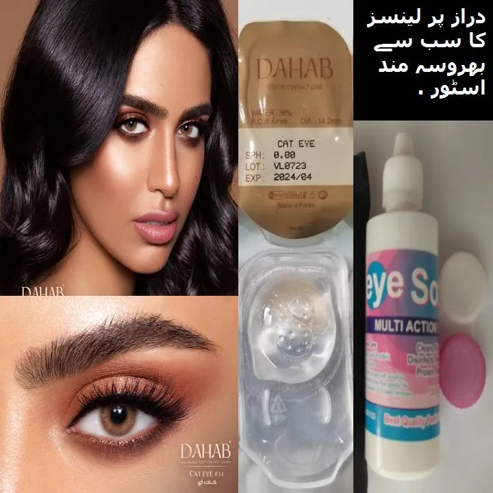 DAHAB%20Replica%20Contact%20Lenses%20-%20Cat%20Eye%20with%20FREE%20KIT%20(Made%20in%20Korea)%20-%20Image%202