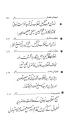 Manhaj Inqlab-e-Nabvi (Urdu) By Dr. Israr Ahmed. 
