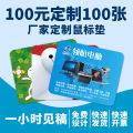 Advertising mouse pad custom custom custom mouse pad custom logo printing custom to map color printing manufacturers. 