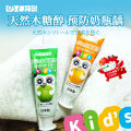 Japanese Danzhirong Children's Toothpaste Baby Kindergarten 6-12-year-old 50g Fluorinated Natural Xylitol Toothguard. 