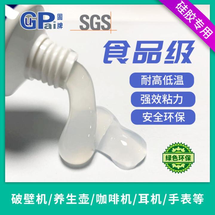 Food grade silicone glue special transparent soft high temperature fast drying waterproof sealant FDA environmental protection adhesive