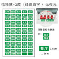 KF15 Household Electric Meter Box Stick Label Electric Brake Strong Electric Air Power Distribution Stick Label Light Switch Logo Sticker Tips. 