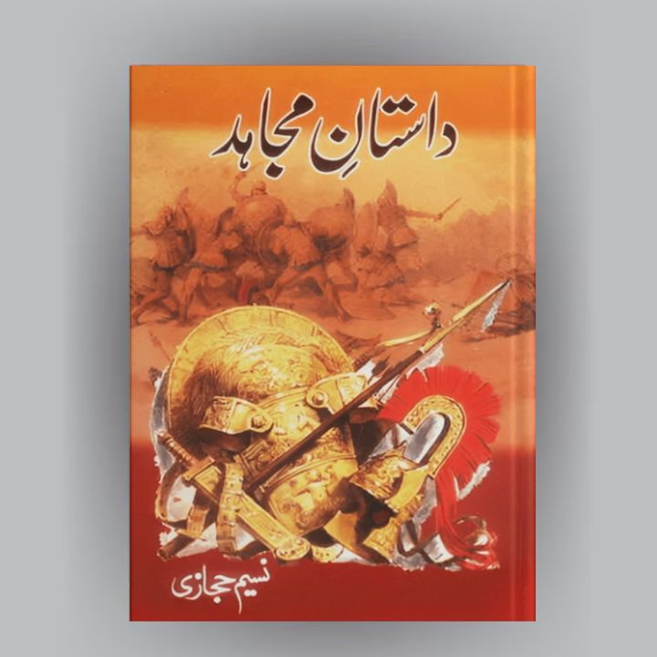 Dastan E Mujahid By Naseem Hijazi complete set