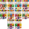 My Early Learning Books | Complete Set of Board Books. 