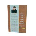 Saleeb e Ishq  Novel By Hashim Nadeem / Saleb e Ishq / Salib e Ishq. 