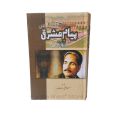 Payam e Mashriq Farsi Urdu Sharah / Sharah Payam e Mashriq Farsi Urdu Kalam / Allama Iqbal Farsi Kalam / Allama Iqbal Farsi Poetry / Allama Iqbal Farsi Shairy In Urdu Sharah By Allama Iqbal. 