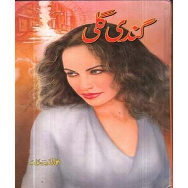 Gandi Gali By Mohiuddin Nawab