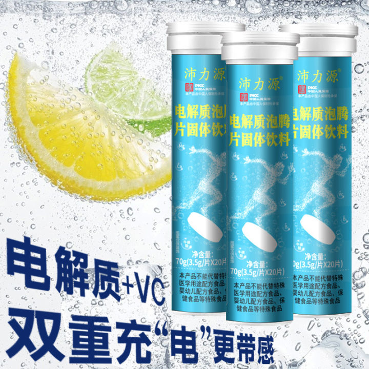 Electrolytes, effervescent tablets, sports nutrition, electrolyte powder, fruit flavor, vitamins, vitamin C