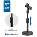 Mobile Live Streaming Weighted Lifting Microphone Mouthpiece Stand Desktop Disc Bracket Desktop Desktop Conference Stand. 
