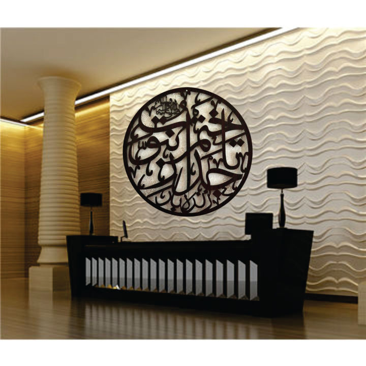 TAJDAR%20E%20KHATAM%20E%20NABUWAT%20(S.A.W),%20Home%20Decor%20wall%20Art,%20Living%20Room,%20%20LaserCut%20-%20Image%202