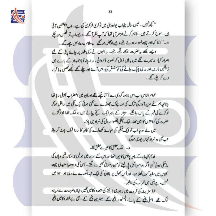 Lahore se Florida (Lahore ke Gali Koochon ke Qissay aur Florida keh ...