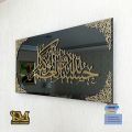 Black and Golden Acrylic Islamic wall art for home decoration, living room, bedroom furniture & Decor - Decor Market. 