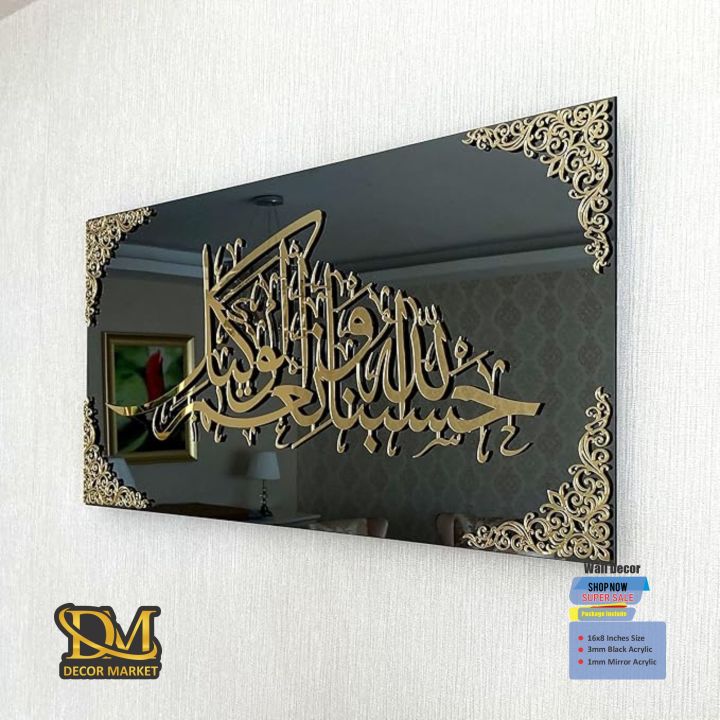 Black and Golden Acrylic Islamic wall art for home decoration, living room, bedroom furniture & Decor - Decor Market