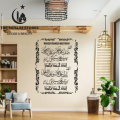 The Muslim Stores -Durood E Ibrahim Vinyl Wall Sticker Self Adhesive PVC Decal Room Home Decoration 29 X 22 inches Darood Sharif Decor New decoration Style Islamic Ayat. 
