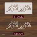 Faz Kuruni Az Kurkum" (surah Al baqarah 2:152)" Calligraphy Islamic Reusable Stencil for Canvas and wall painting.ID#4182. 