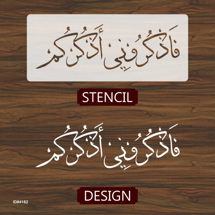 Faz%20Kuruni%20Az%20Kurkum"%20(surah%20Al%20baqarah%202:152)"%20Calligraphy%20Islamic%20Reusable%20Stencil%20for%20Canvas%20and%20wall%20painting.ID#4182%20-%20Image%204