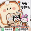 No Cropping: Sanrio Hotel Castle Quiet Book DIY Materials: Children's Handmade Kneading Le Creative Decompression Toys. 