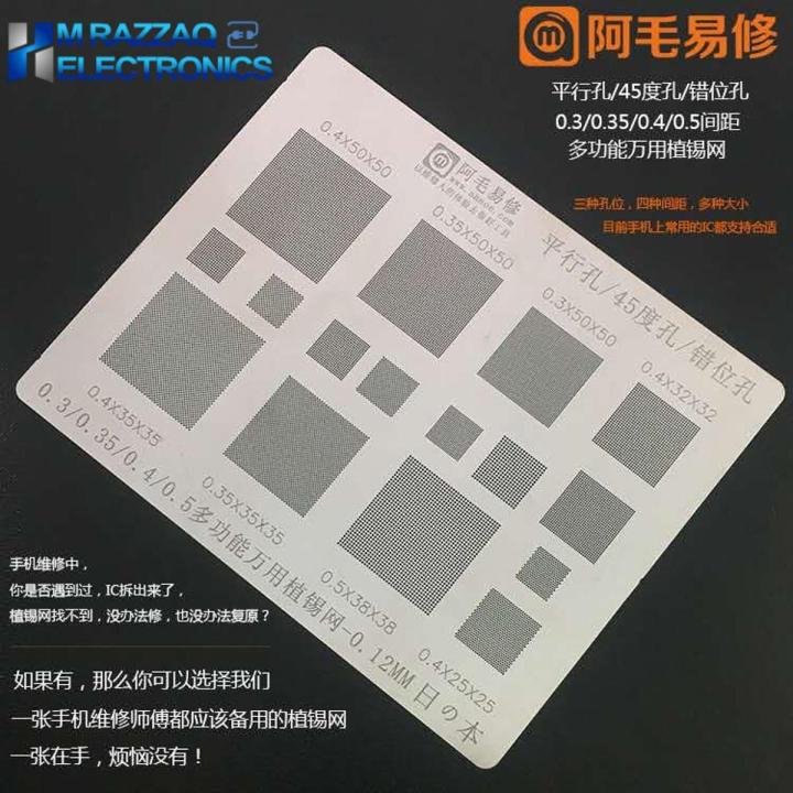 Amaoe Universal Stencil BGA IC Reballing Stencil 0.3 0.35 0.4 0.5mm Parallel 45 Degree Hole Misaligned in Pakistan
